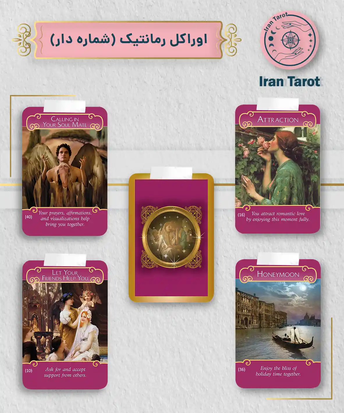 تاروت عمارت تاریکی 371 اوراکل رمانتیک شماره دار