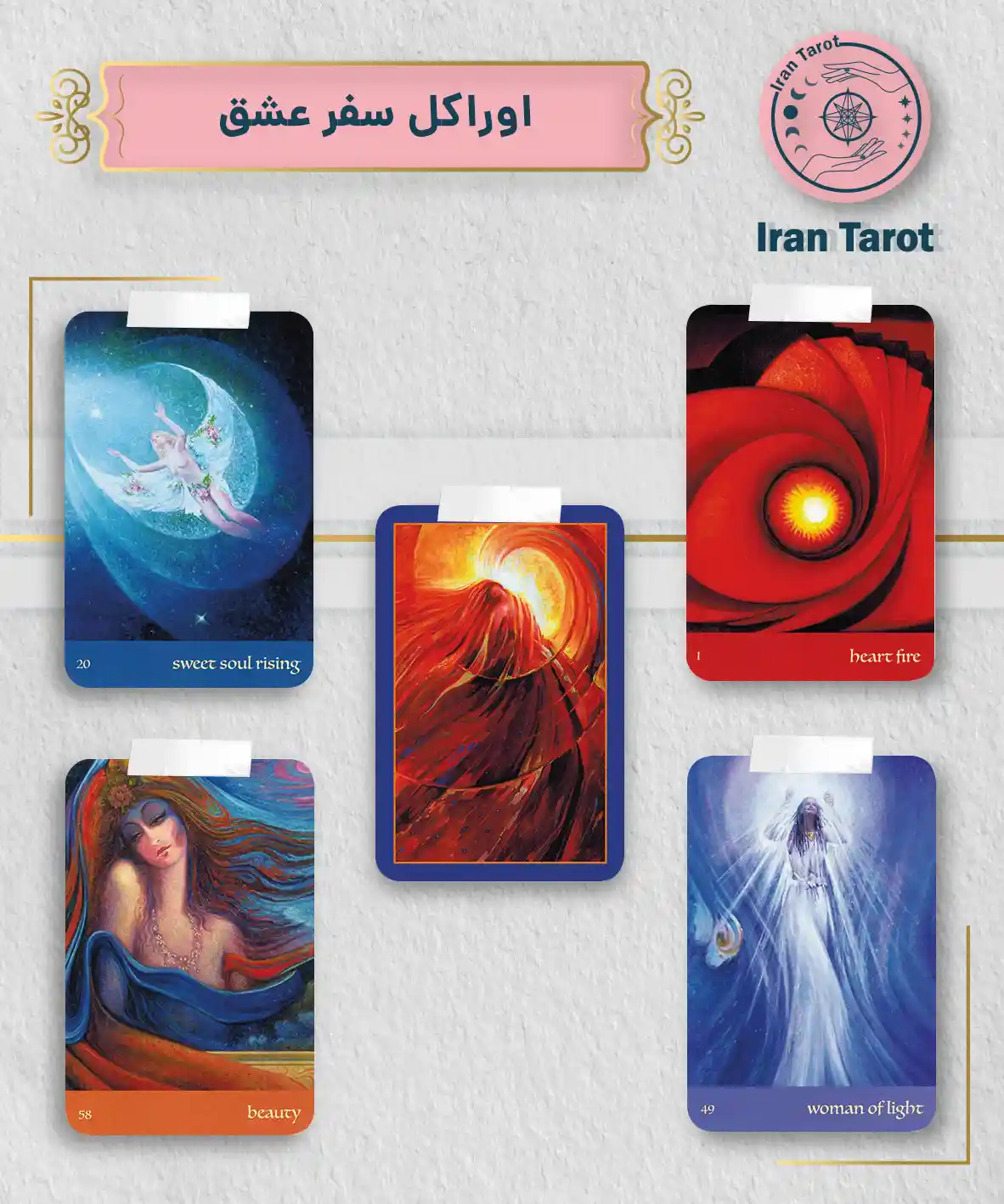 تاروت عمارت تاریکی 419 اوراکل سفر عشق
