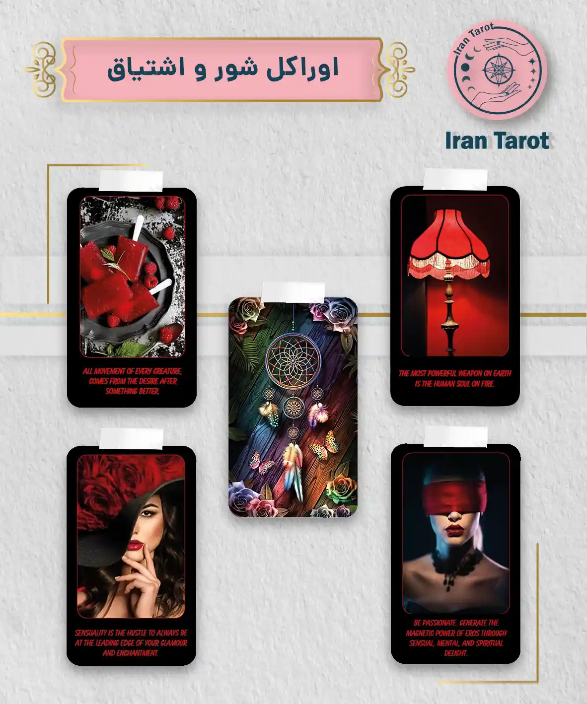 تاروت عمارت تاریکی 414 اوراکل شور و اشتیاق