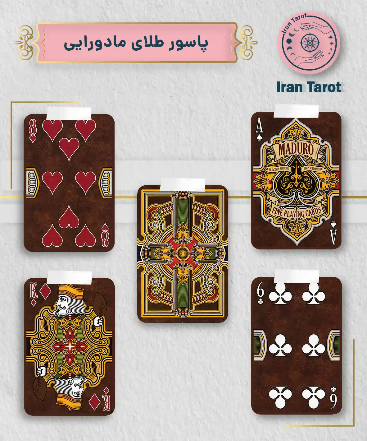 تاروت عمارت تاریکی 528 پاسور طلای مادورایی