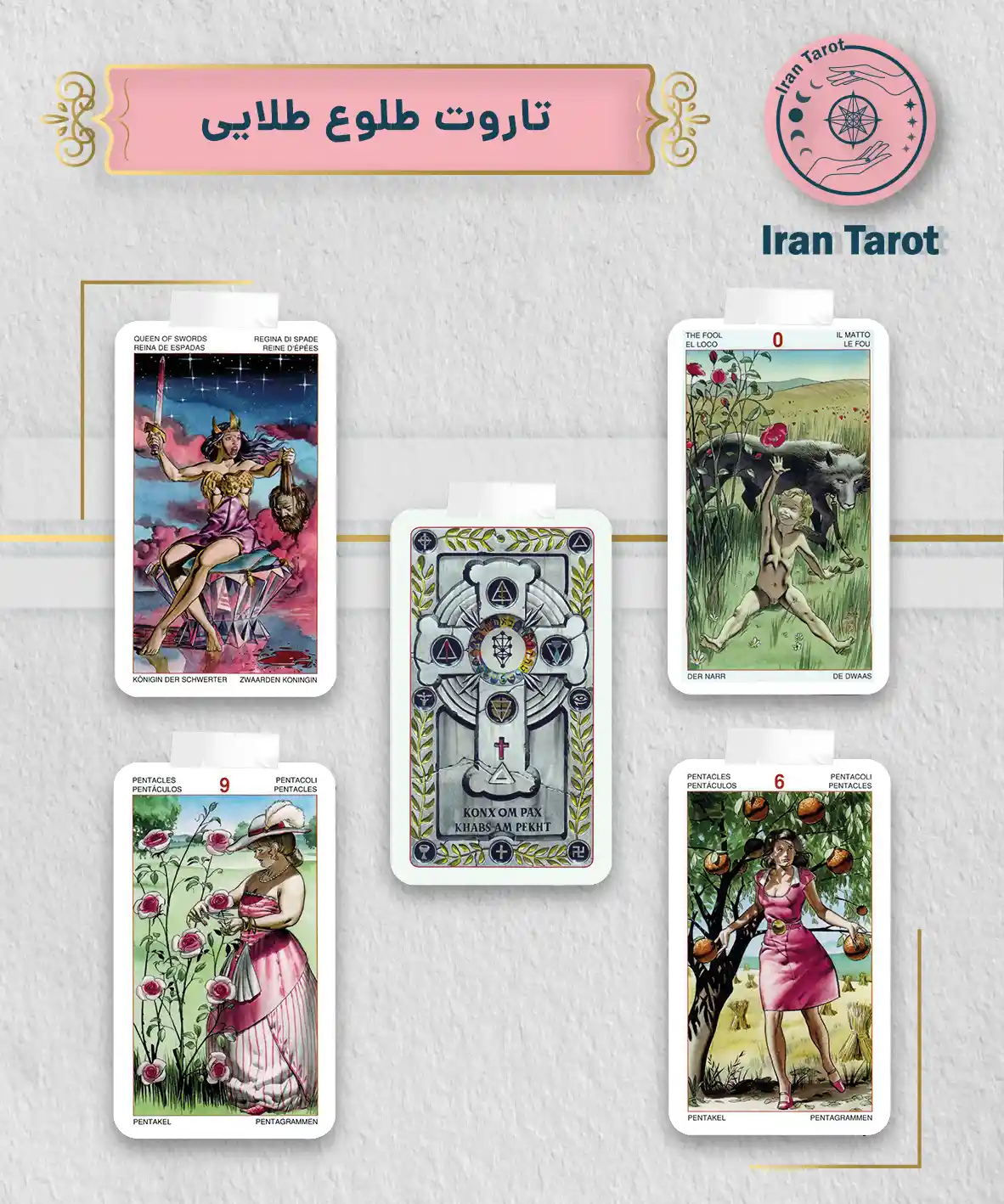 تاروت عمارت تاریکی 206 تاروت طلوع طلایی