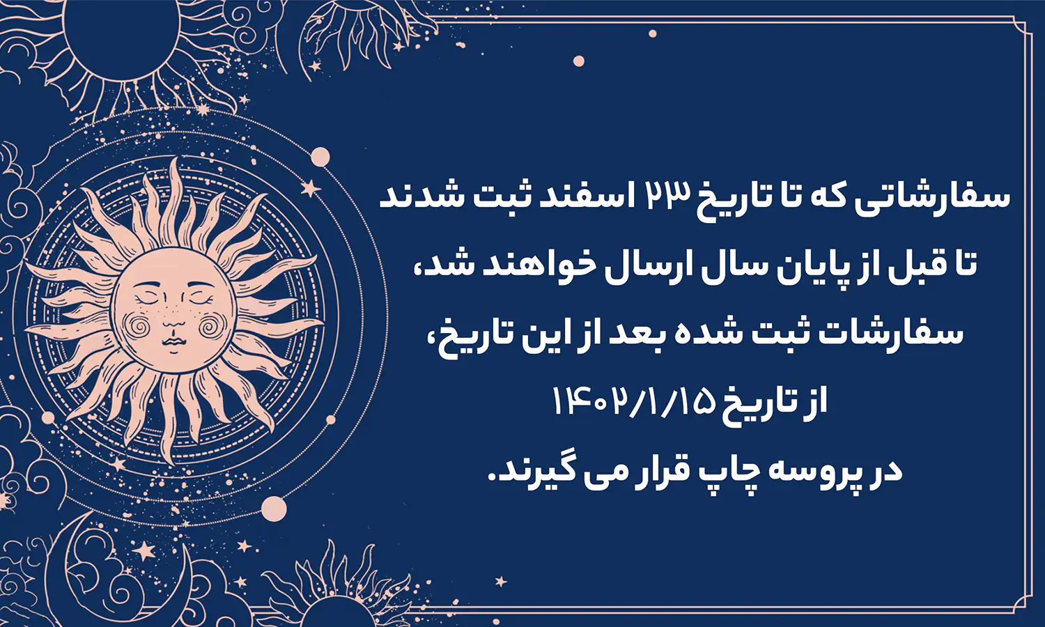 تاروت عمارت تاریکی 590 تعطیلات سال نو 1402