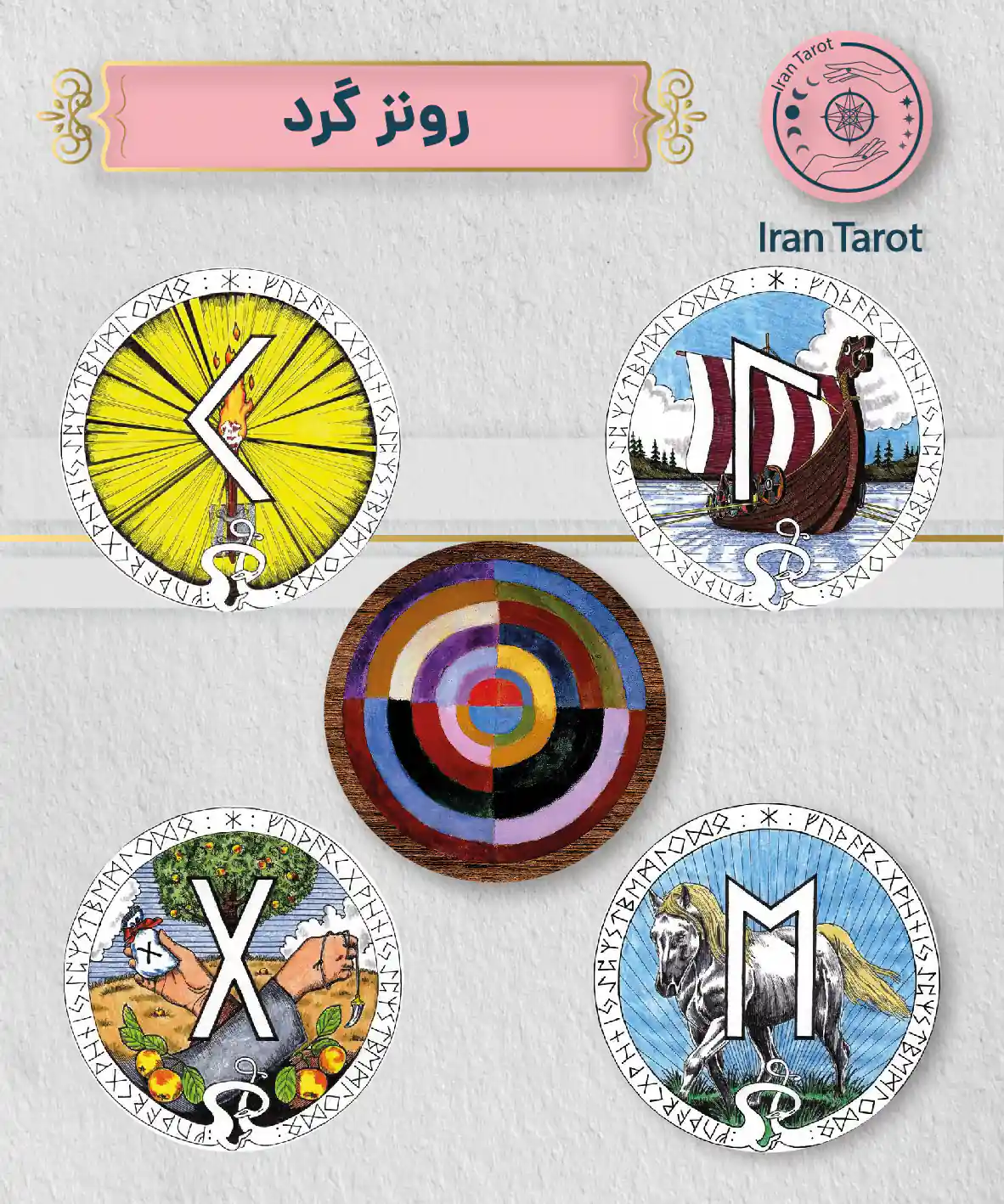 تاروت عمارت تاریکی 844 رونز گرد