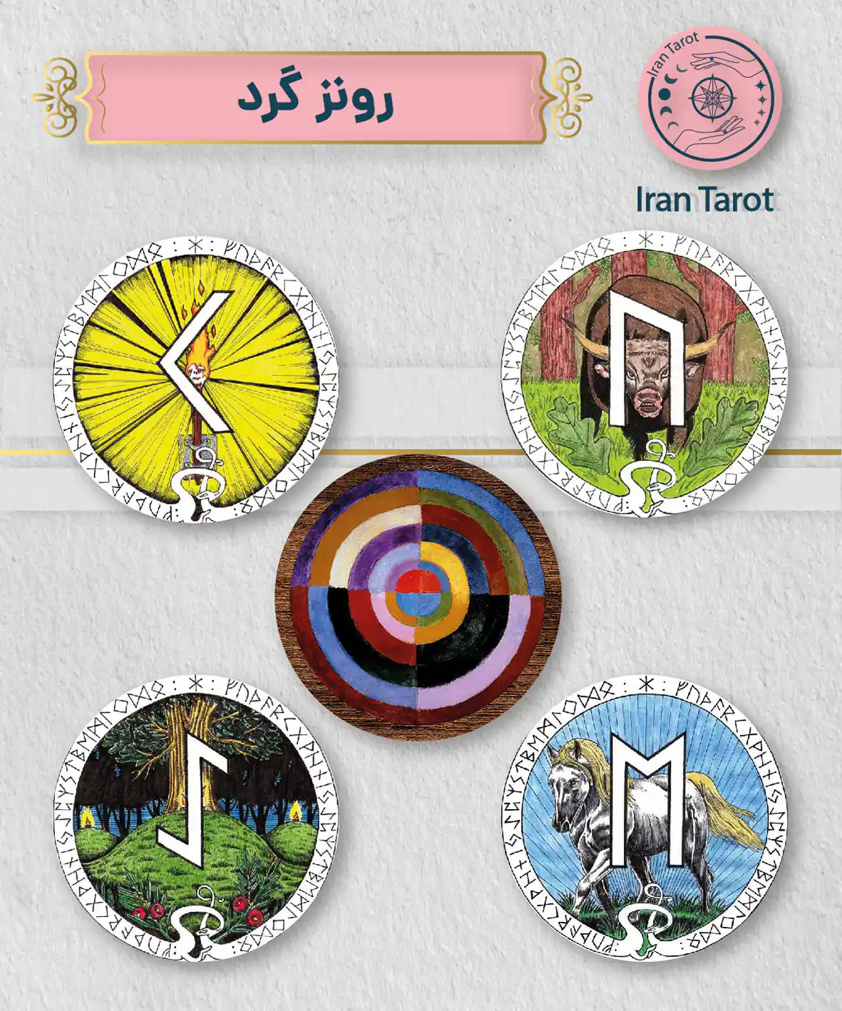 تاروت عمارت تاریکی 630 رونز گرد