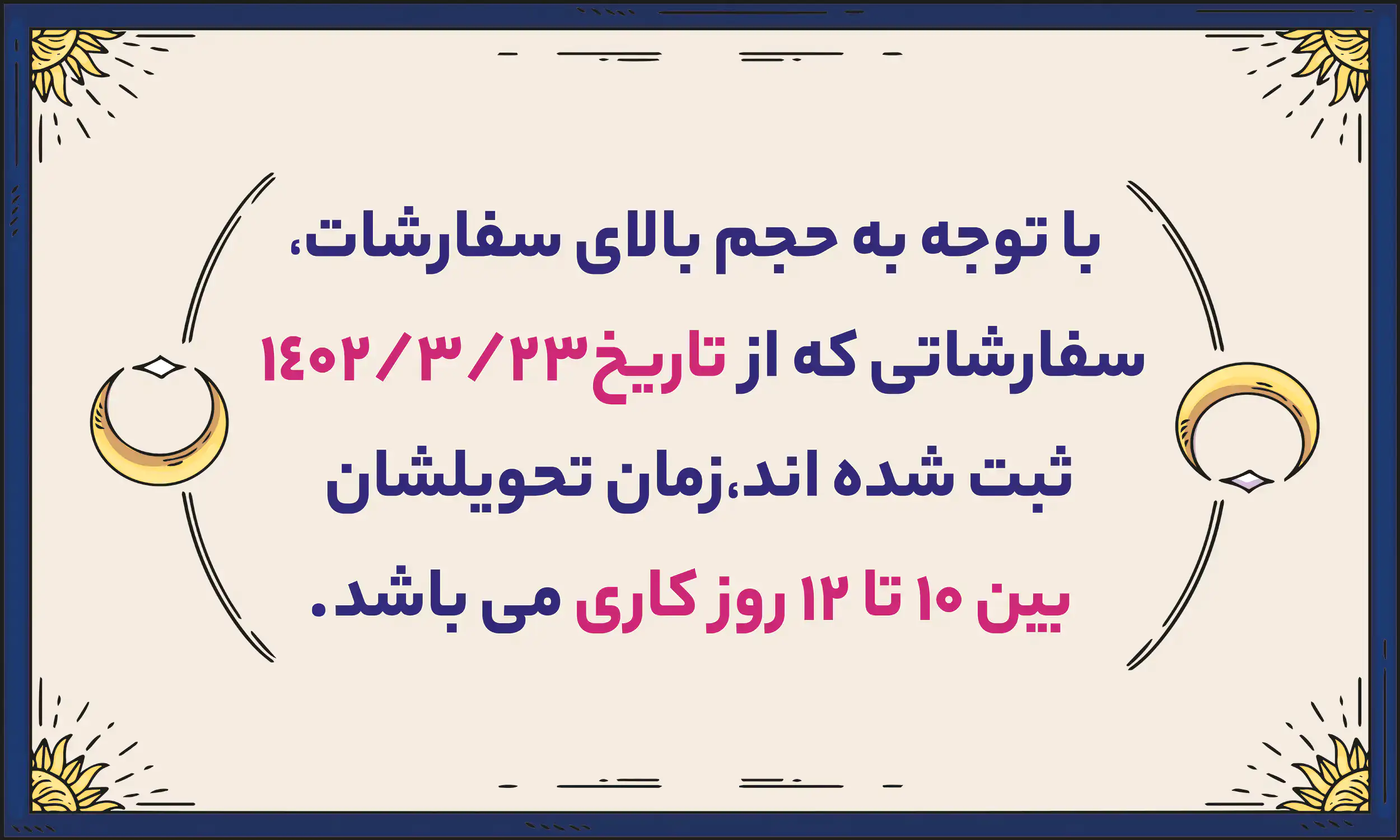 تاروت عمارت تاریکی 947 اطلاعیه تغییر مدت زمان انجام سفارشات