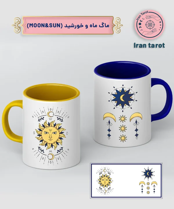 ماگ ماه و خورشید (moon & sun)