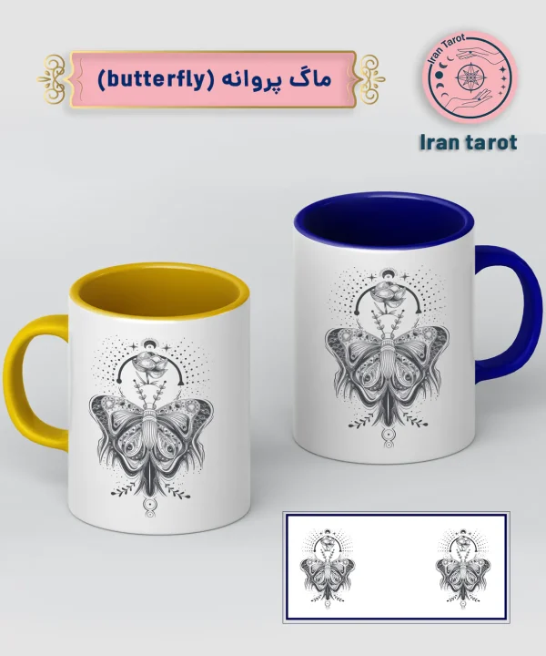 ماگ پروانه (butterfly)