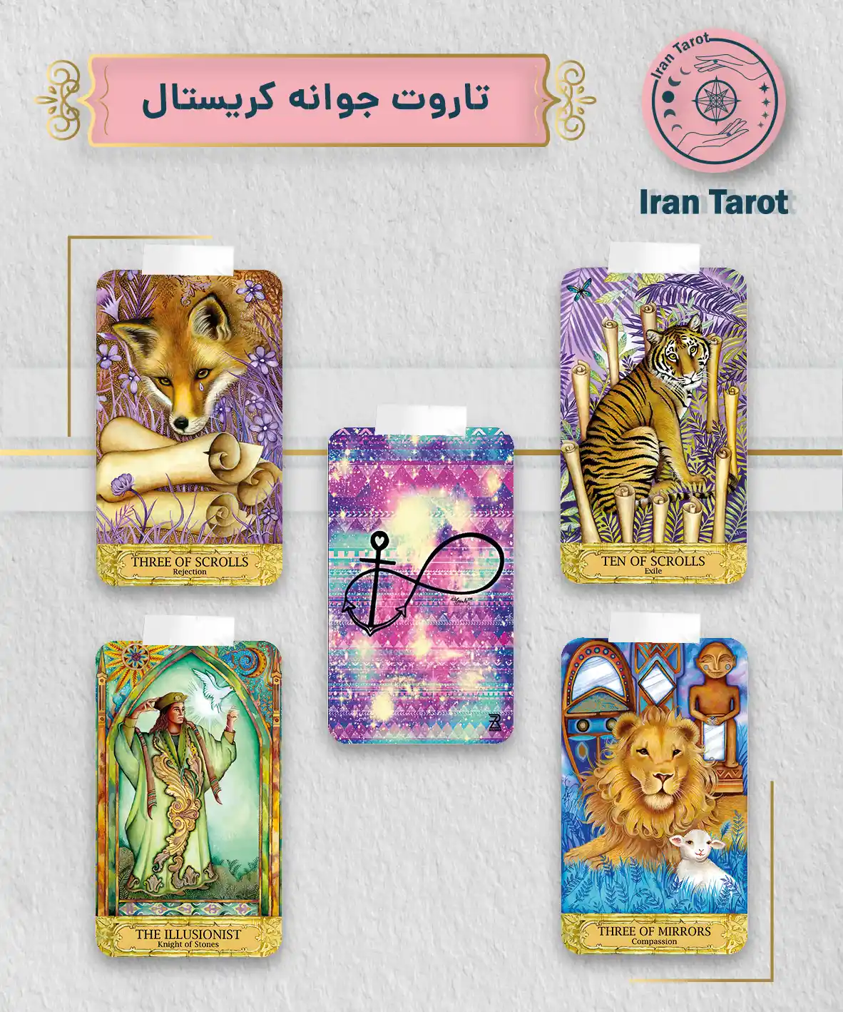 تاروت جوانه کریستال (Chrysalis Tarot)