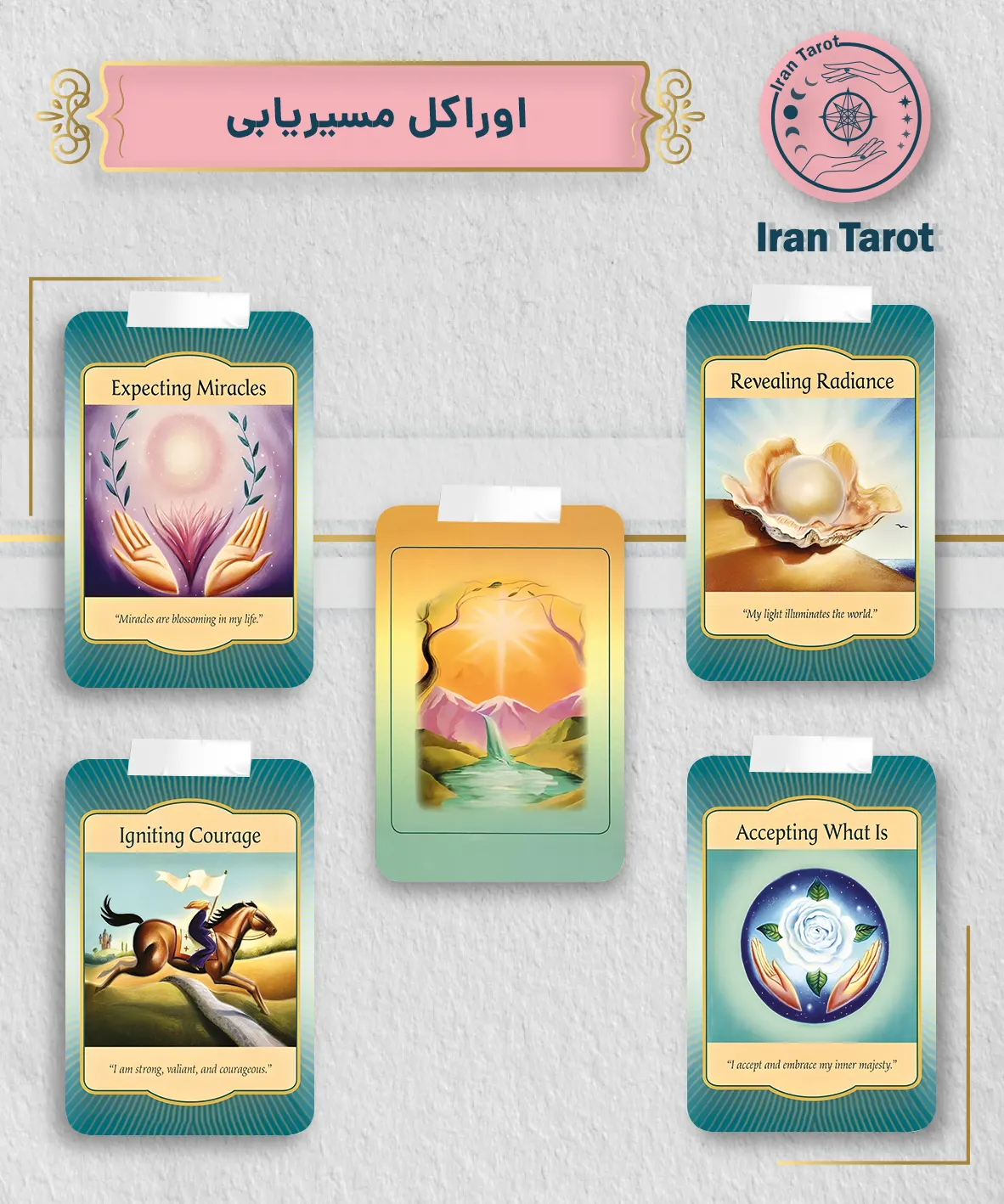 اوراکل مسیریابی (Gateway Oracle Cards)