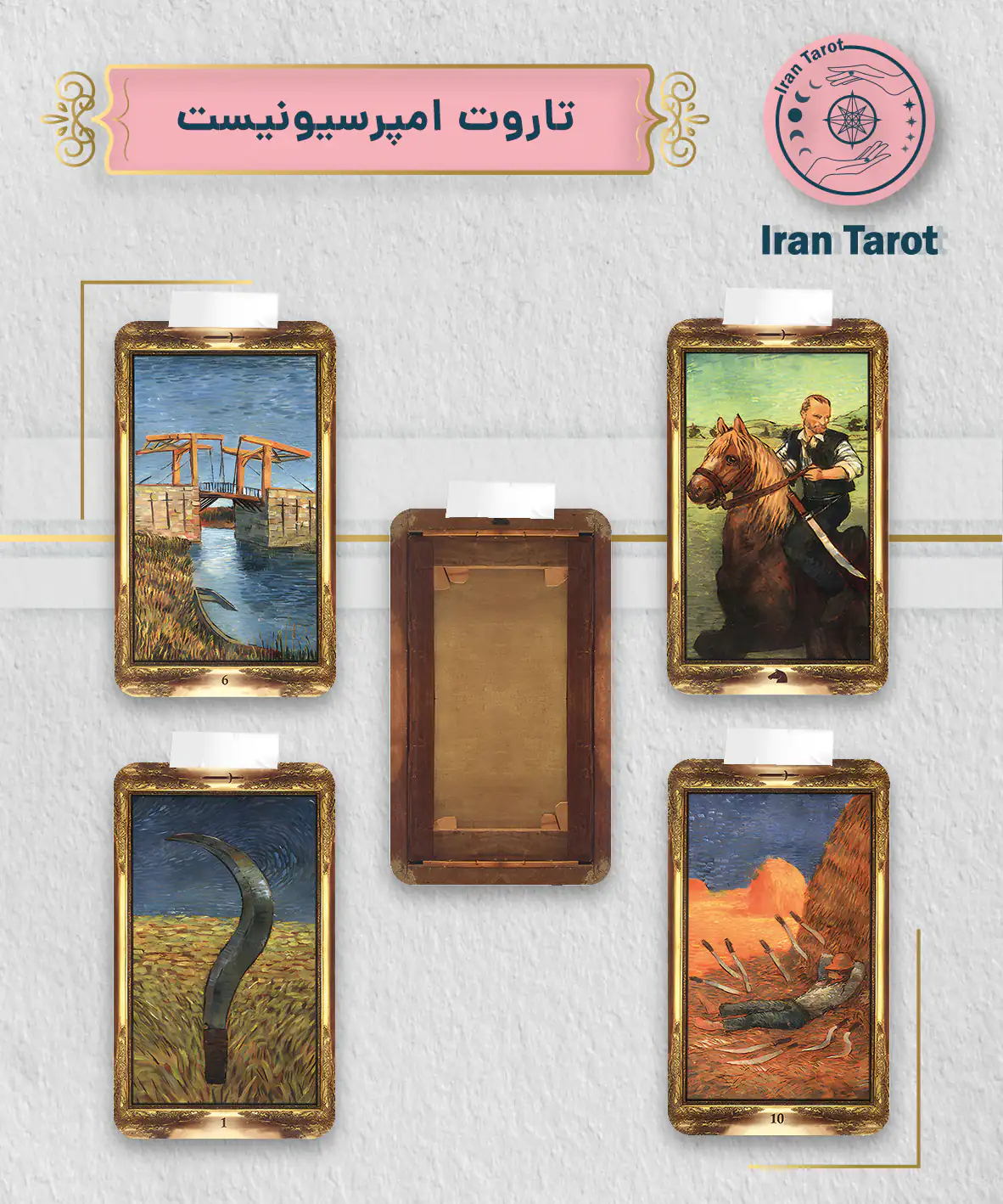 تاروت امپرسیونیست (Impressionist Tarot)