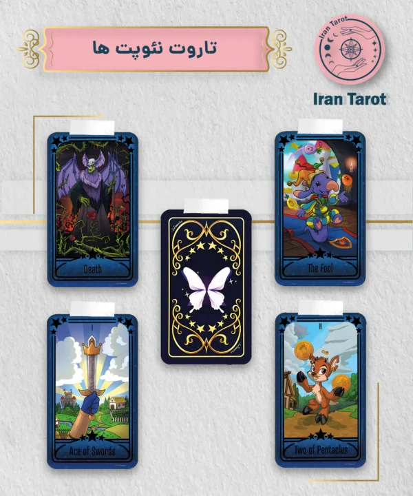 تاروت نئوپت ها (Neopets Tarot)