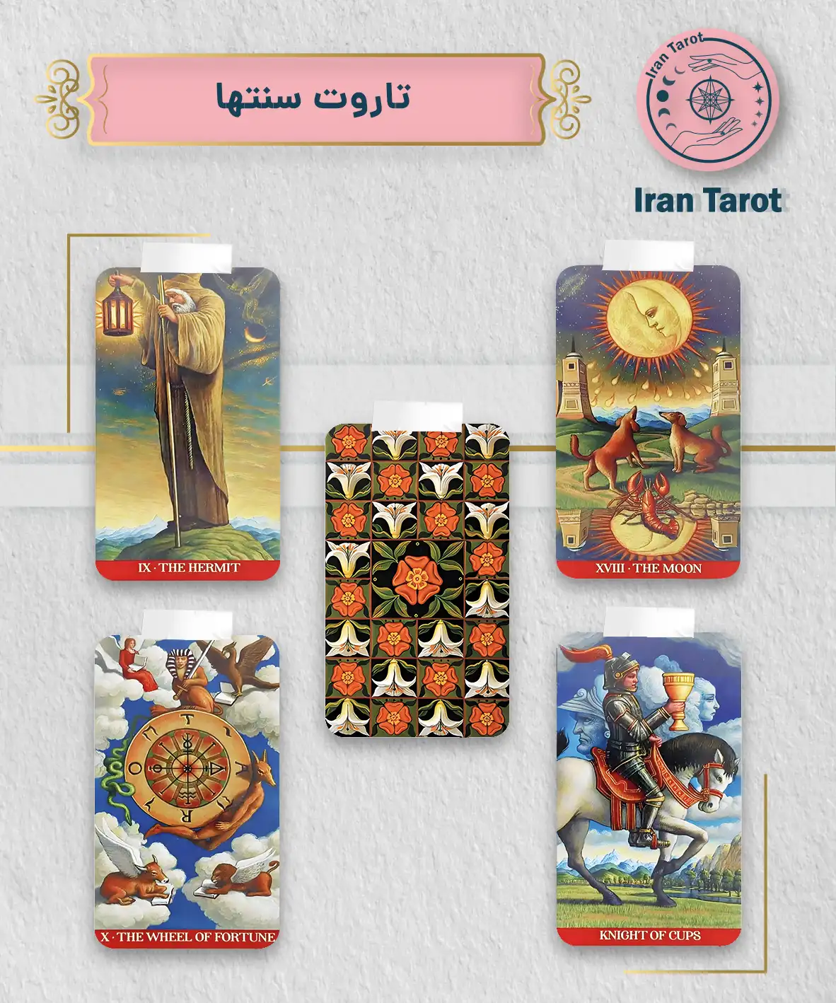 تاروت سنتها (Tarot of Traditions Deck)