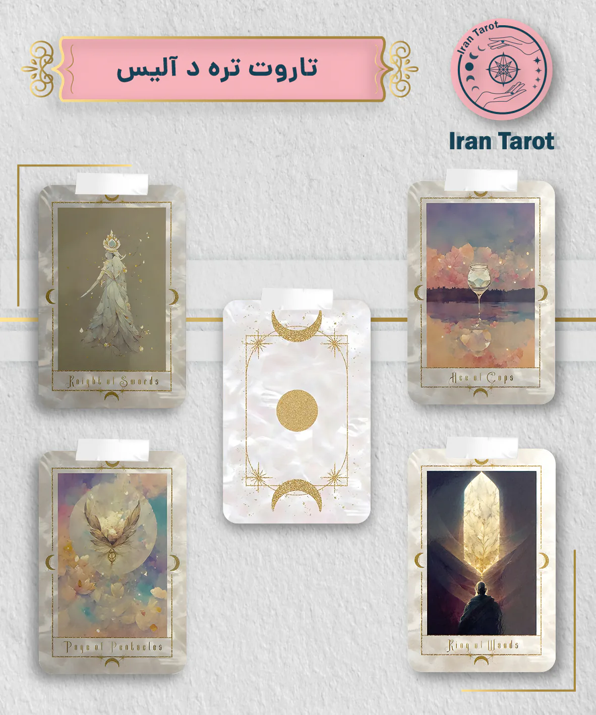 تاروت تره د آلیس (Terre D'alice Tarot)