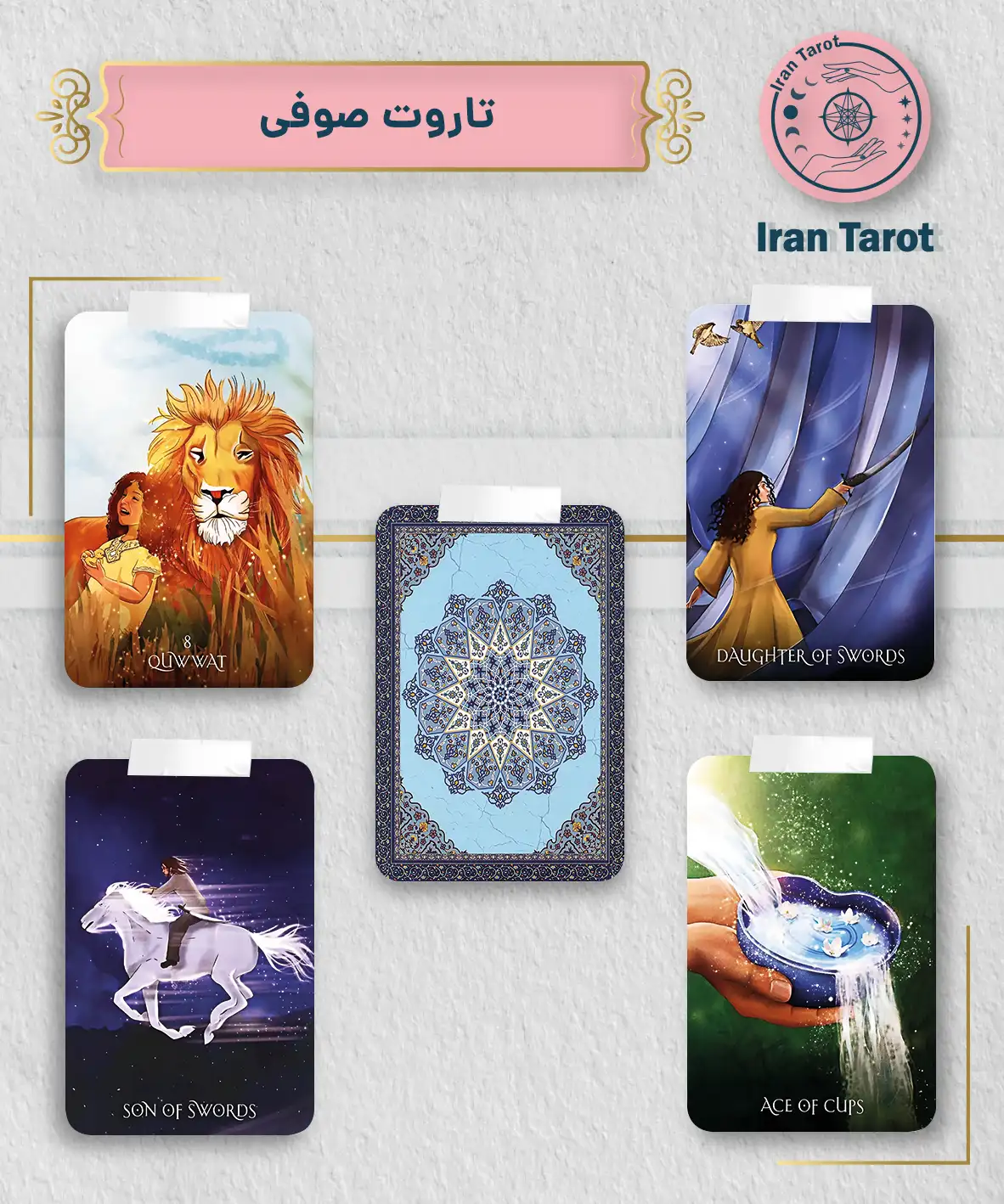 تاروت صوفی (Sufi Tarot)