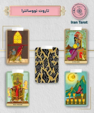 تاروت نووسانترا (Nusantara Tarot)