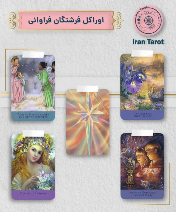 اوراکل فرشتگان فراوانی (Angels of Abundance Oracle Cards)