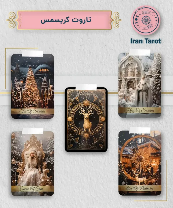 تاروت کریسمس (Christmas Tarot)