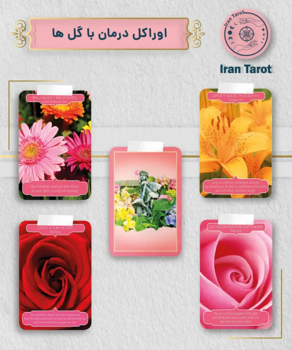 اوراکل درمان با گل ها (Flower Therapy Oracle Cards)