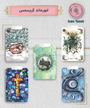 لنورماند کریسمس (Merry Christmas Lenormand)