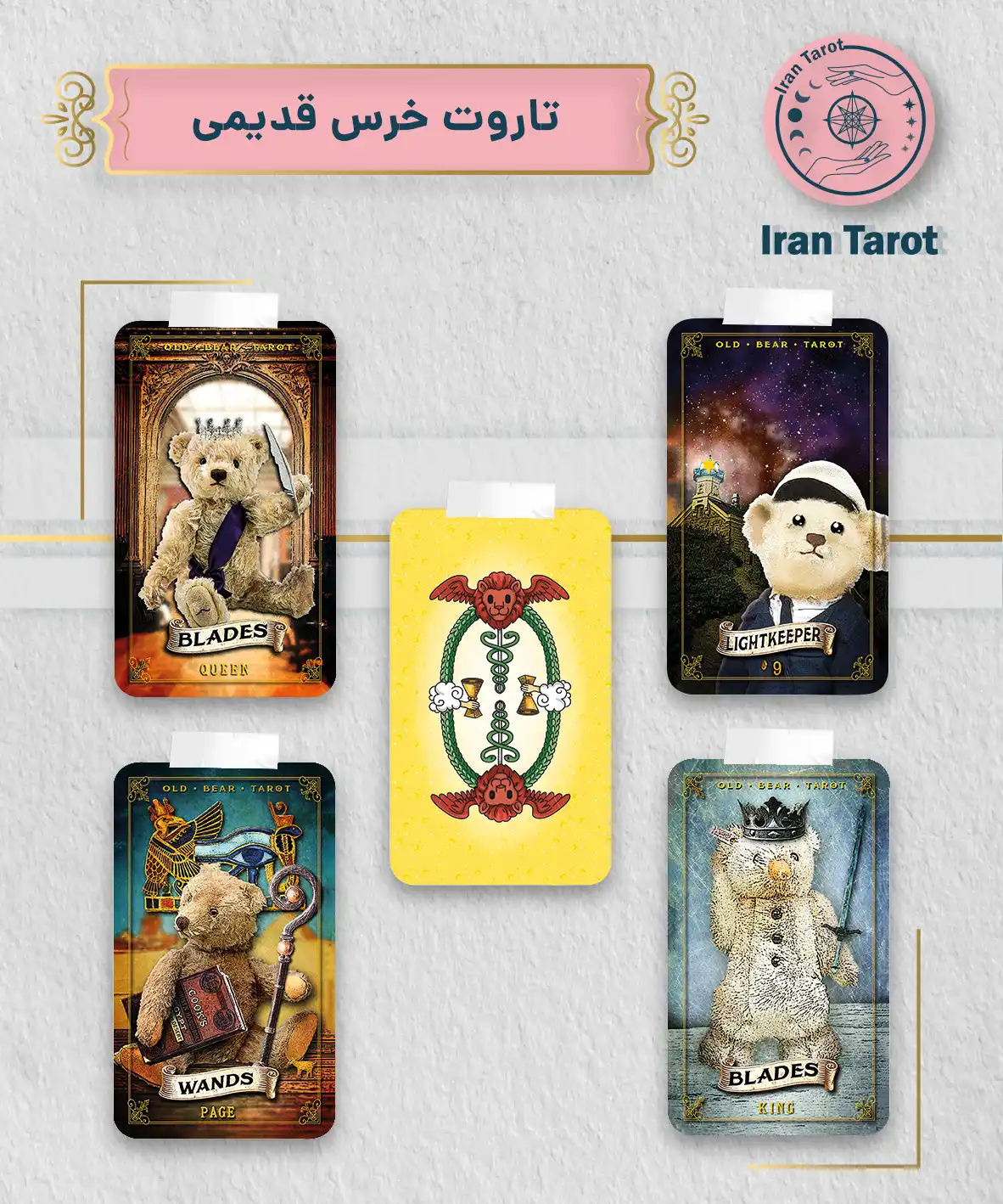 تاروت خرس قدیمی (Old Bear Tarot)