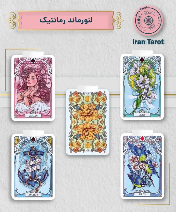 لنورماند رمانتیک (Romantic Lenormand)