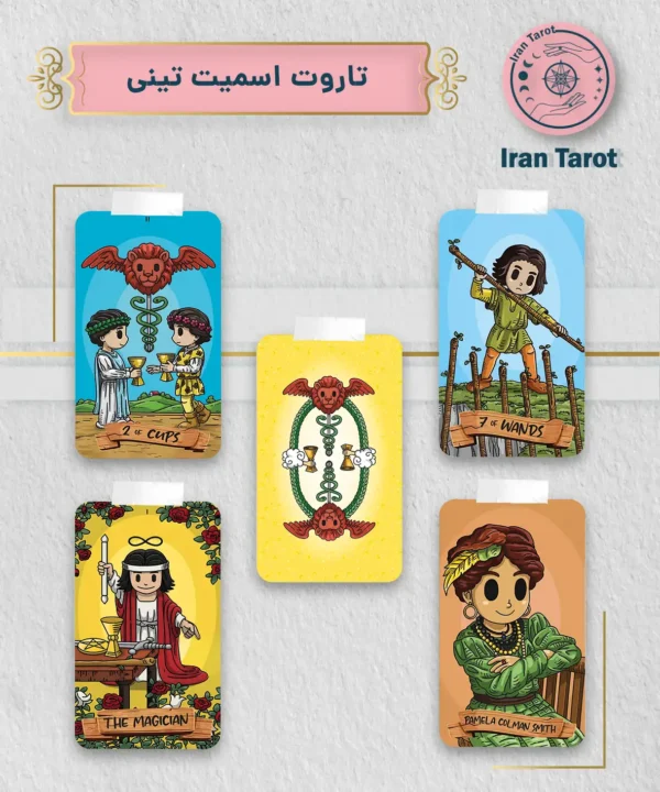 تاروت اسمیت تینی (Smith Tiny Tarot)