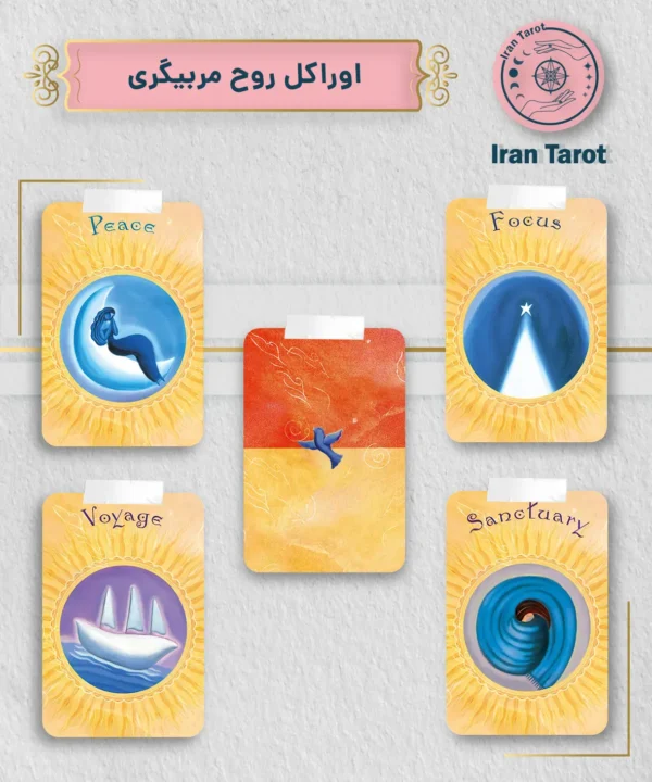 اوراکل روح مربیگری (Soul Coaching Oracle Cards)