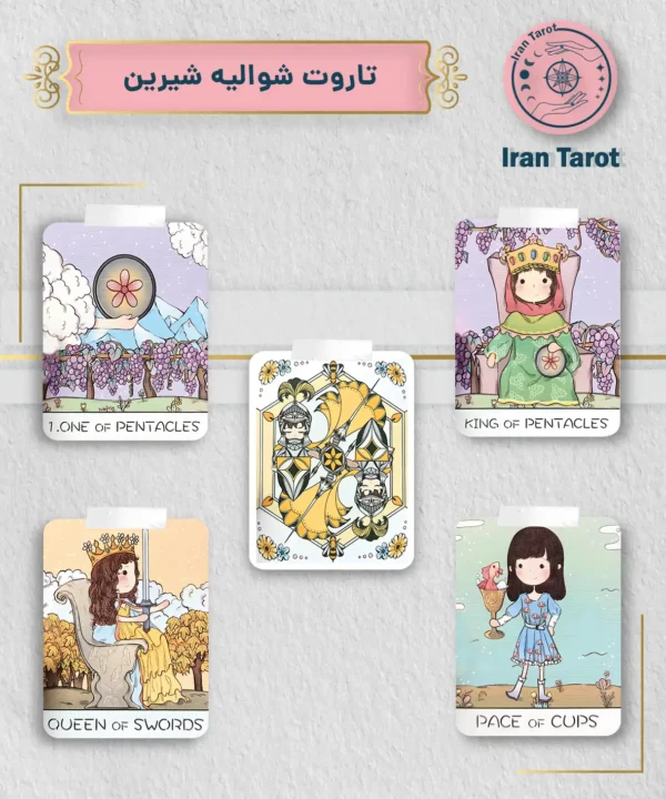 تاروت شوالیه شیرین (The Honey Knight Tarot)