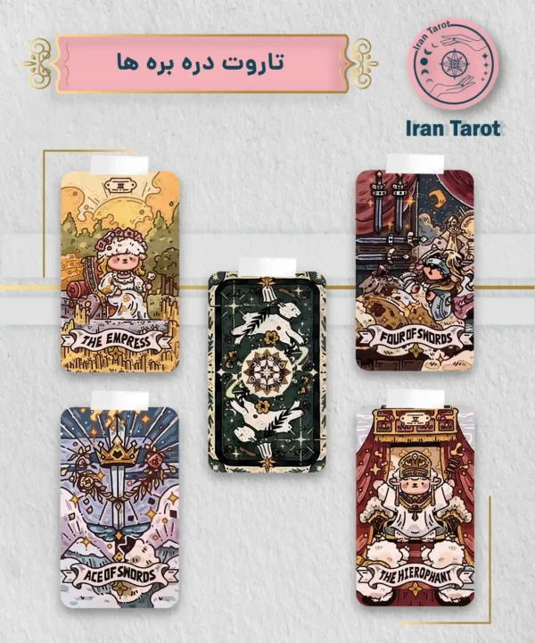 تاروت دره بره ها (The Valley of The Lambs Tarot)