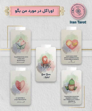 اوراکل در مورد من بگو (Beni Bana Anlat Destesi)