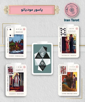 پاسور مودیانو (carte della fortuna modiano)