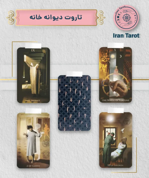 تاروت دیوانه خانه (madhouse tarot)