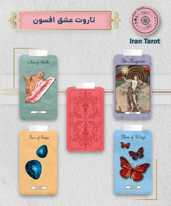 تاروت عشق افسون (the enchanted love tarot)