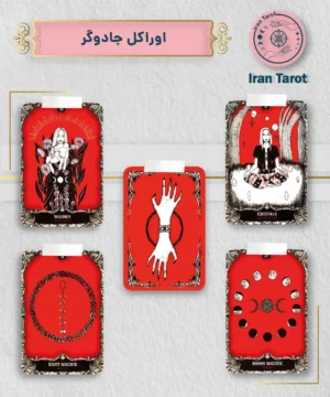 اوراکل جادوگر