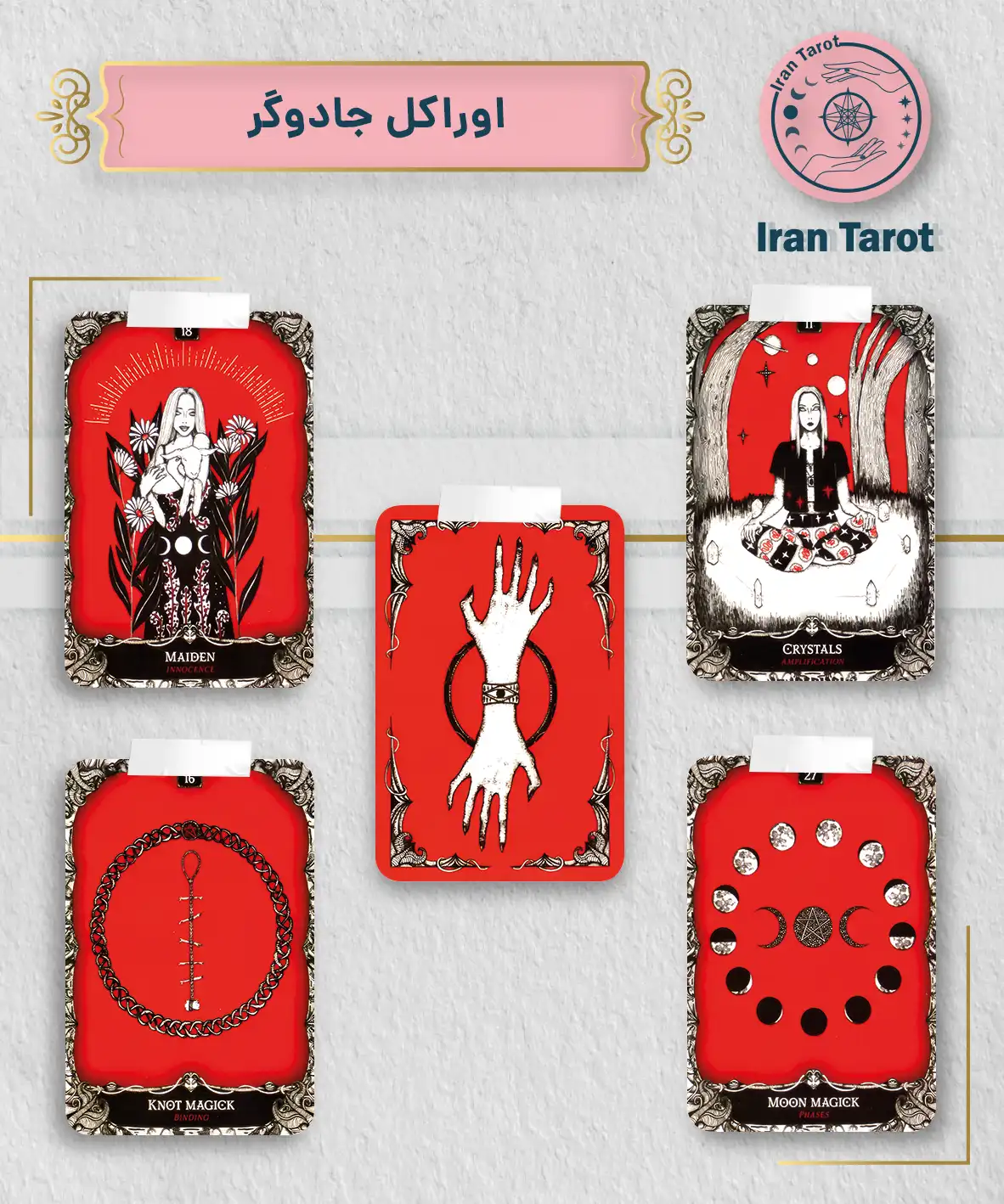 اوراکل جادوگر