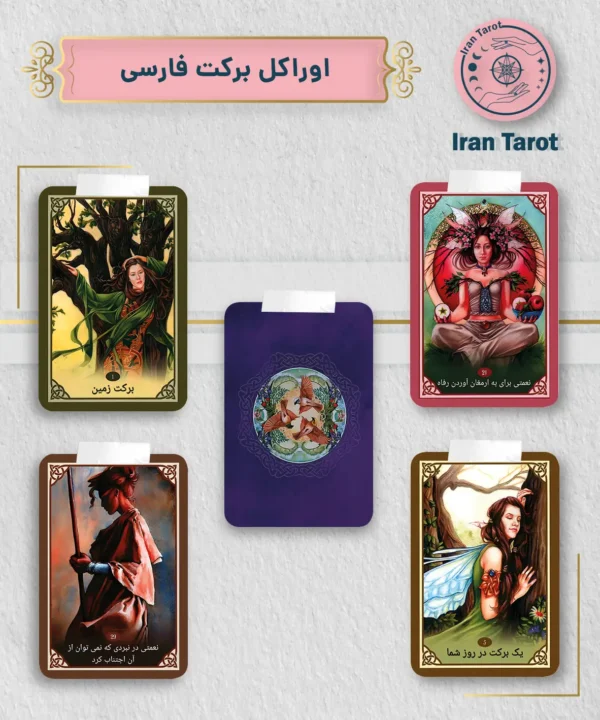 اوراکل برکت فارسی