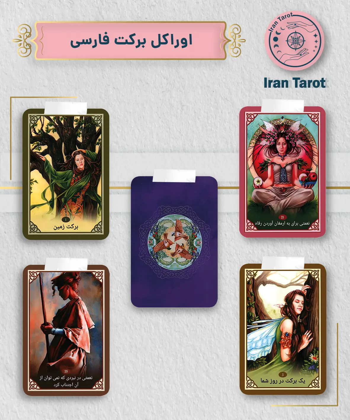 اوراکل برکت فارسی